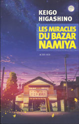 Keigo Higoshino, Les Miracles du bazar Namiya