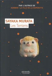 Sayaka Murata, Les Terriens